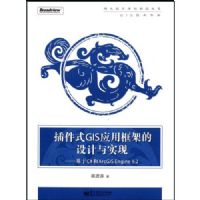 ���ʽGISӦ�ÿ�ܵ������ʵ��---����C#��ARCGIS ENGINE9