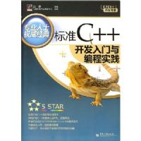 ��׼C++������������ʵ��