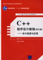 C++������ƽ̳�(�޶���)---���˼����ʵ