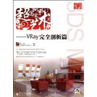 ��дʵ����--VRAY��ȫ����ƪ