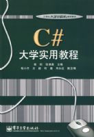 C#��ѧʵ�ý̳�