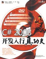 C# 2008 ���������湦�򣨺����̣�