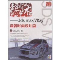 ��дʵ����-3DS MAX/VRAY��ܰʱ�����ƪ