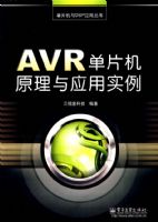 AVR��Ƭ��ԭ����Ӧ��ʵ��