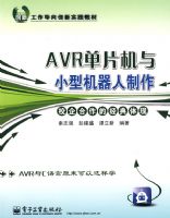 AVR��Ƭ����С�ͻ���������