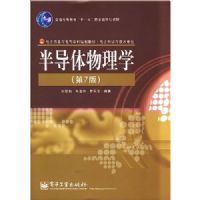 �뵼������ѧ(��7��)