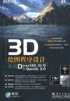 3D��籩--3DS MAX2009��ȫʵ���̳�