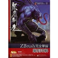 ZBRUSH��ȫ���հ������