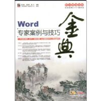 WORDר�Ұ����뼼�ɽ��