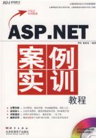 ASP.NET����ʵѵ�̳�