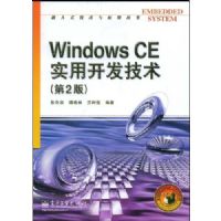 WIN CEʵ�ÿ�������(��2��)