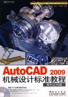AUTOCAD2009��е��Ʊ�׼�̳�(����Ӧ��ƪ)