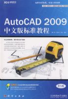 AUTOCAD2009���İ��׼�̳̣���5�棩