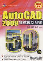 Auto CAD2009����ģ�ʹ���50��(������1��)