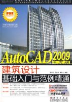 AUTOCAD2009���İ潨����ƻ��������뷶����ͨ