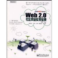 WEB2.0������վʵ�ñ���
