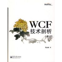 WCF��������(��1)