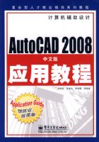 AutoCAD 2008���İ�Ӧ�ý̳�