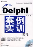 DELPHI����ʵѵ�̳�