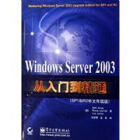 WINDOWS SERVER2003�����ŵ���ͨ