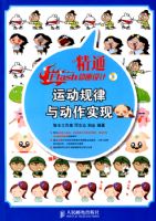 ��ͨFLASH ��������˶������붯��ʵ��