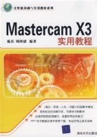 MASTERCAM X3ʵ�ý̳�