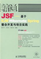 ��ͨJSF����--EJB HIBERNATE SPING���Ͽ�������Ŀʵ��