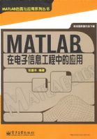 MATLAB�ڵ�����Ϣ�����е�Ӧ��