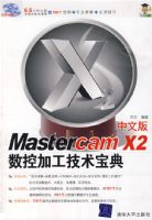 MASTERCAM X2���İ����ؼӹ���������