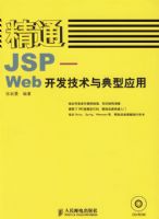 ��ͨJSP����WEB�������������Ӧ��