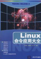 LINUX����Ӧ�ô�ȫ