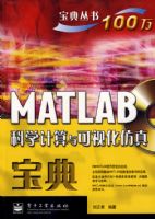 MATLAB��ѧ��������ӻ����汦��(������1��)