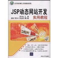 JSP��̬��վ����ʵ�ý̳�