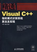 ��ͨVC++ָ��ģʽʶ��ϵͳ�㷨��ʵ��