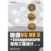 ��ͨUG NX5+LNAGEWARE���򹤳����