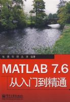 MATLAB 7.6�����ŵ���ͨ