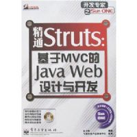 ��ͨSTRUTS:����MVC��JAVA WEB����뿪��(CD)