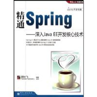 ��ͨSPRING---����JAVA EE�������ļ���
