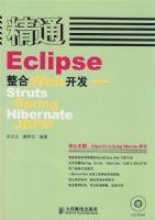 ��ͨECLIPSE����WEB����--STRUSSPRINGHIBERATEJBPM