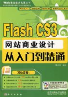 FLASH CS3��վ��ҵ��ƴ����ŵ���ͨ
