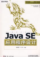 JAVA SEӦ�ó������