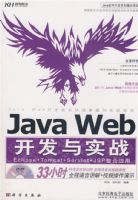 JAVA WEB������ʵս