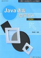 JAVA ���Գ������(��2��)