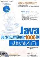 JAVA����Ӧ�ó���1000��JAVA����
