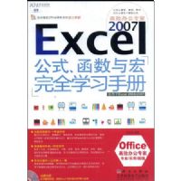 EXCEL2007��ʽ���������ȫѧϰ�ֲ�