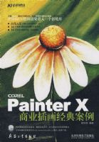 PAINTER X��ҵ�廭���䰸��