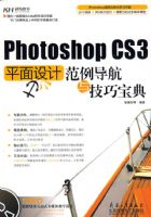 PHOTOHSOP CS3ƽ����Ʒ��������뼼�ɱ���