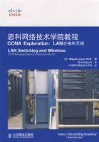 ˼�����缼��ѧԺ�̳�CCNA EXPLORATION:LAN����������