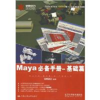 MAYA�ر��ֲ�---����ƪ