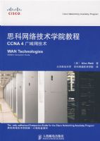 ˼�����缼��ѧԺ�̳�CCNA4����������